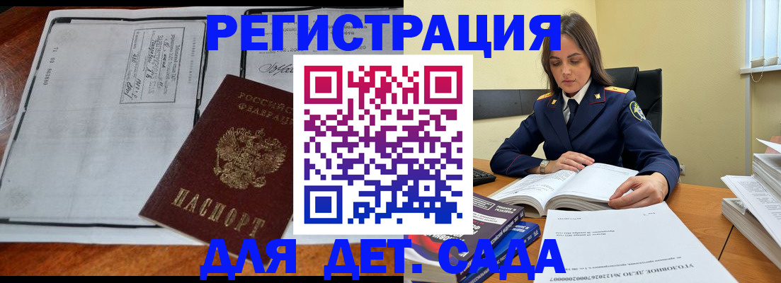 миграционный учет в Карабаново