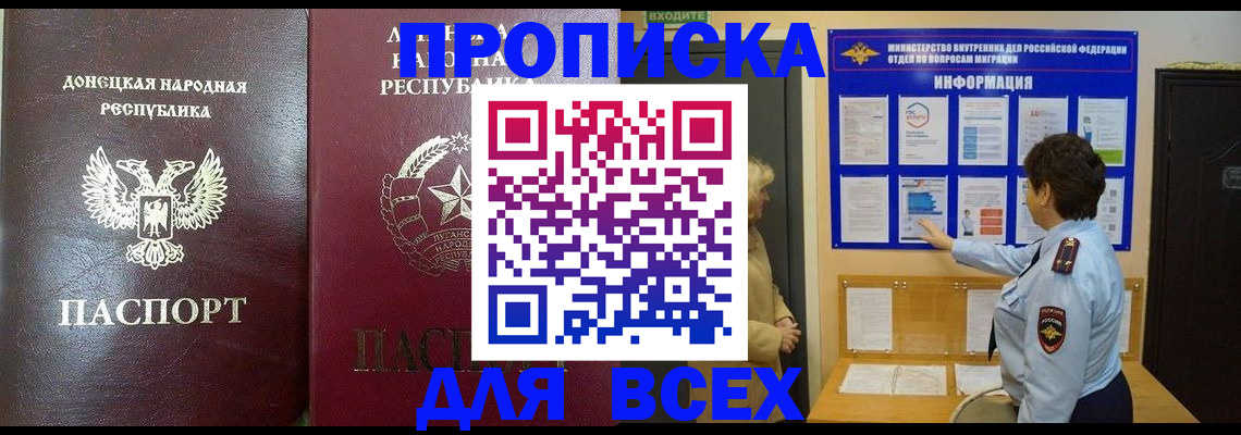 временная регистрация для всех в Карабаново