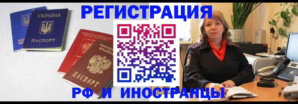 временная регистрация надежно в Карабаново