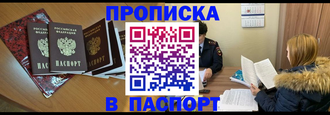 временная регистрация адрес в Карабаново