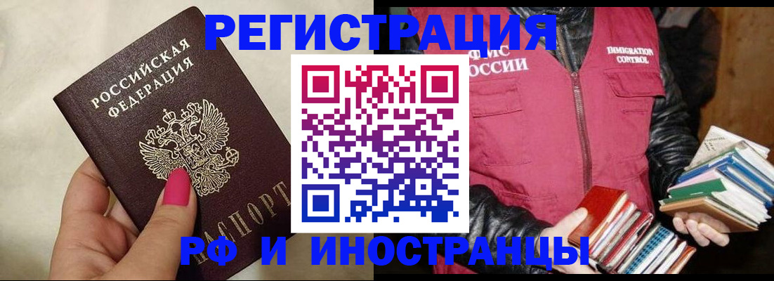 временная регистрация 2025 в Карабаново